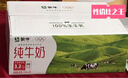 蒙牛纯牛奶利乐钻200ml*24盒年货礼盒 电商定制 部分地区7月产 实拍图