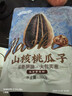 洽洽毛嗑山核桃瓜子500g 大包装炒货葵花籽团购休闲零食小吃黑五恰恰 实拍图