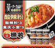 莫小仙酸辣粉*3桶+重庆小面*3桶装 冲泡方便速食624g泡面粉丝零食夜宵 实拍图