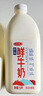 三元0脂肪脱脂 鲜牛奶1.8L 大桶家庭装 巴氏杀菌 健身伴侣 实拍图