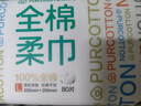 全棉时代【孙颖莎同款】洗脸巾 80抽*1包100%棉柔一次性毛巾擦脸20*20CM 实拍图