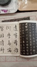 墨点字帖 唐怀仁集王羲之圣教序原碑临摹简体旁注王羲之集字大唐三藏圣教序字贴行书毛笔书法字帖 实拍图