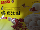 湾仔码头香糯红豆沙汤圆538g28只汤圆元宵早餐点心速冻生鲜食品年货节送礼 实拍图