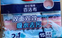 美丽雅洗碗百洁布15片厨房洗碗擦吸水加厚去油污波纹刷碗海绵百洁布 实拍图