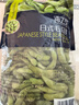 京鲜生  浦之灵即食日式毛豆1kg/袋 盐水卤毛豆荚 代餐轻食 冷冻蔬菜 实拍图