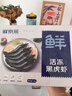 鲜京采 鲜冻大号黑虎虾 去冰净重2斤 31-40只/盒 斑节对虾 实拍图