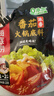 海底捞火锅底料汤料 牛油清油清汤番茄底料 麻辣香辣口味 一料多用 浓香番茄底料125g*3袋 实拍图