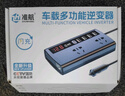 准航车载充电器逆变器12v24V转220v大功率汽货用快充点烟器转换器插座 实拍图