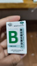 [难老泉]复合维生素B片 100片 3瓶装 100片/瓶 脚气病B族维生素缺乏成人厌食糙皮病 实拍图