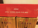 微星（MSI）冰曜 P13 360 MPG CORELIQUID P13 360 360水冷散热器 支持LCD屏显/硬件监控/预涂AD90硅脂 实拍图