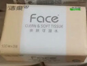 洁柔抽纸 粉Face柔韧3层120抽*24包  可湿水 原生木浆面巾纸 整箱纸巾 实拍图