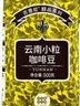 吉意欧GEO云南小粒咖啡豆500g小圆粒阿拉比卡豆中深烘浓香不苦黑咖啡  实拍图