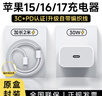 尊匠苹果充电器6-17系列正品充电线氮化镓30/40W快充线PD套装适配原装iPhone14ProMax手机充电头数据线 苹果15/16/17充电器2米套装30W 实拍图