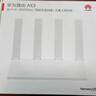 华为路由AX3 双频合一 自动优选 wifi6/多连不卡无线家用穿墙/AX3000/高速千兆路由器 实拍图