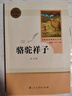 骆驼祥子+钢铁是怎样炼成的 七年级下册必读名著人教版【套装2册】人民教育出版社初一下语文教材配套阅读人教版名著阅读课程化丛书初中语文教科书配套书目 实拍图