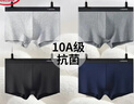 浪莎男士内裤男纯棉10A抗菌平角裤透气中腰男式四角裤男生裤头4条装 实拍图