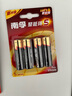 南孚5号电池4粒 五号碱性 聚能环5代 适用血压计/燃气表/遥控器/电子秤/计算器/玩具等（单件包邮） 实拍图