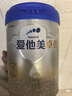 爱他美（Aptamil）卓傲婴儿配方奶粉1段（0—6月龄）300g  小罐装试用装 实拍图