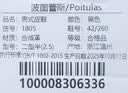 波图蕾斯皮鞋男士套脚商务休闲鞋一脚蹬轻便正装鞋婚鞋男 1805 黑色 42 实拍图