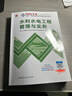 一建教材2026全套 一级建造师2026教材+历年真题冲刺试卷 水利水电工程实务 单科2本套 中国建筑工业出版社含2025年真题 实拍图