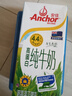 安佳（Anchor）4.4g原生高钙高蛋白全脂纯牛奶1L*12盒 新西兰进口草饲牛奶 实拍图