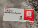 【原研药】安达唐 达格列净片 10mg*14片/盒 实拍图