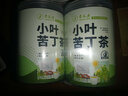 草木方花草茶 小叶苦丁茶250g 特级2025新茶嫩芽四川峨眉山头采明前茶叶 实拍图