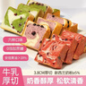 颜小贝鲜牛乳黄油厚切吐司面包1000g 整箱手撕早餐零食代餐饱腹6种口味 实拍图