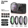 TELESIN适配大疆action5pro 4 3滤镜大疆运动相机nd减光镜套装cpl渐变镜 AGC镜片材质 实拍图