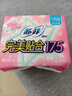 苏菲完美贴合175mm20片 无香型棉柔干爽加长加宽护垫迷你日用卫生巾 实拍图
