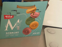 味滋源马卡龙礼盒880g 夹心饼干草莓奶油下午茶糕点甜品 年货春节团购送 实拍图