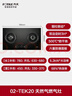 方太【定时防干烧适老灶】燃气灶天然气 家用嵌入式 5.2kW*猛火煤气灶 可联动 02-TEK20  实拍图