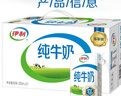 伊利【18天新鲜直达】金典纯牛奶250ml*16盒3.6g乳蛋白 礼盒装  实拍图