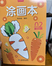 奕思瑞儿童涂色绘画本幼儿园画画本填色本宝宝玩具2-3-6岁涂鸦涂色书本 实拍图