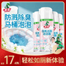 水卫士香氛洁厕泡泡盾350ml*4瓶 防溅水防挂污除臭除菌净味马桶清洁剂 实拍图