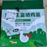 京鲜生 无抗保洁鲜鸡蛋30枚/盒 健康轻食 礼盒送礼 1.5kg/盒 源头直发 实拍图