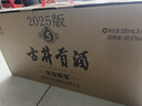 古井贡酒 年份原浆古5 浓香型白酒 40.6度 500ml*4瓶 整箱装 实拍图