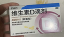星鲨维生素D滴剂36粒*5盒长高套装【180粒】d3婴儿青少年补钙助长高12-17岁腿抽筋 实拍图
