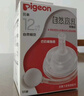 贝亲（Pigeon）自然离乳吸嘴组 含重力球吸管 原装配件12月+ BA155 实拍图