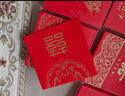 青苇 红包60个装 结婚接亲塞门迷你小红包 结婚用品 中式创意红包 实拍图