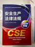 备考2026年 中级注册安全工程师教材应急管理出版社官方教材  注安师教材 优路教育网课视频题库建筑施工其他化工金属煤矿安全 【化工安全1科】教材+视频/题库 晒单实拍图