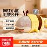 网红小鲨bee搞怪创意毛绒公仔抱枕生日情人节礼物鲨鱼蜜蜂玩偶 鲨鱼&Bee 23厘米 实拍图