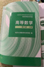 高等数学?第八版?上册（同济大学数学科学学院编） 实拍图