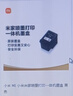 小米 MI 小米米家喷墨打印一体机墨盒 黑色 实拍图