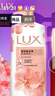 力士(LUX)沐浴露 莹润桃花香 淡雅香氛 娇肤香氛沐浴乳1000g留香 实拍图