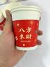 百草园纸杯一次性杯子过年红色水杯加厚大容量喜庆家用乔迁发财杯100只 实拍图