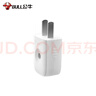 公牛（BULL）开关插座二脚三脚插头10A2脚3脚摔不烂系列耐用电源插头插座无线自行接线插头 二脚10A插头 实拍图