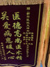 瑞耀锦旗定制锦旗定做感谢医生老师定制赠送幼儿园教师物业月嫂生日订做美容院高档植绒装修旌旗制作 发泡闪金字（豪华大龙须）80*120cm 实拍图