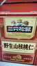 三只松鼠野生山核桃仁500g/盒 每日坚果礼盒炒货零食品 团购送礼 实拍图