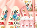 立白大师香氛洗衣液 12.48斤 柔顺护衣 持久留香 洗衣香水 内衣可用 实拍图